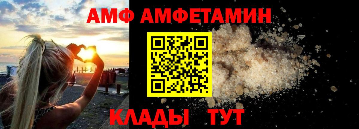 АМФЕТАМИН  Вход с VPN  Барнаул    ТОР  АМФЕТАМИН 98% 