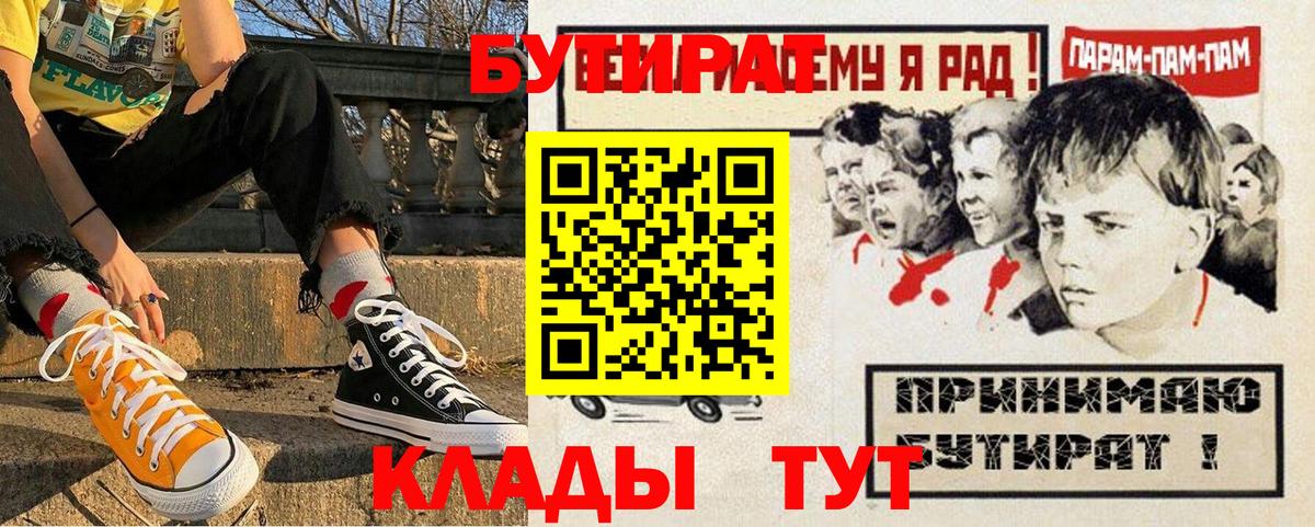 БУТИРАТ GHB Барнаул