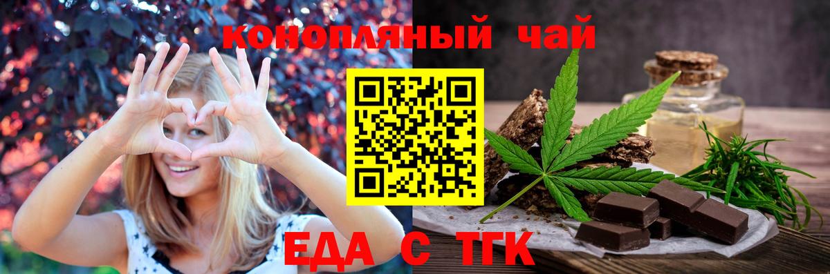 Cannafood марихуана Барнаул