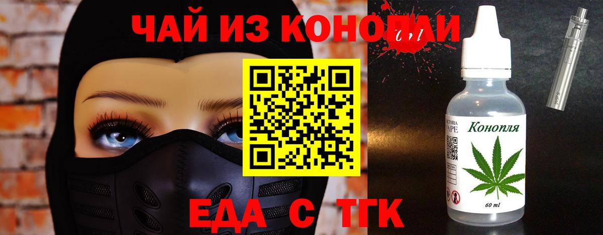 Canna-Cookies марихуана  Вход с VPN  Барнаул 