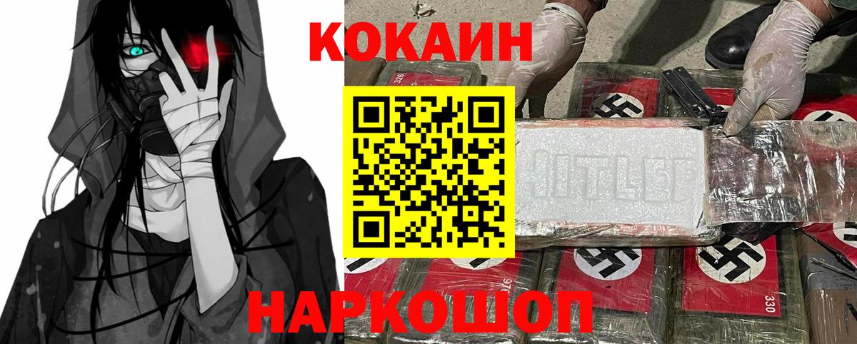 КОКАИН  Кокаин Эквадор  Барнаул  Вход с VPN  КОКАИН Колумбийский 