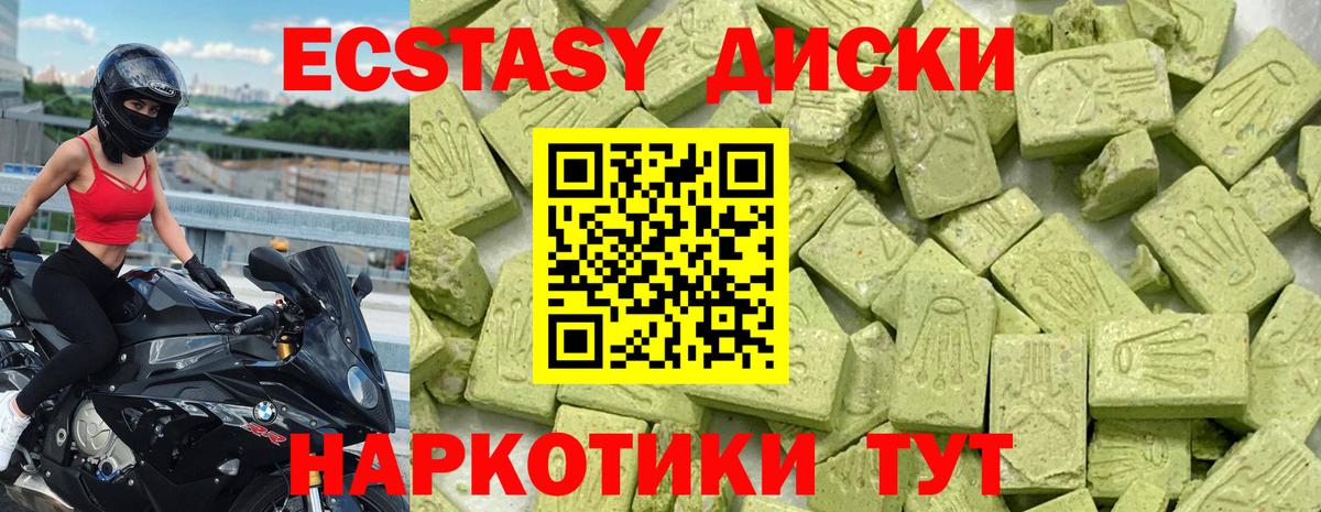 ЭКСТАЗИ mix Барнаул