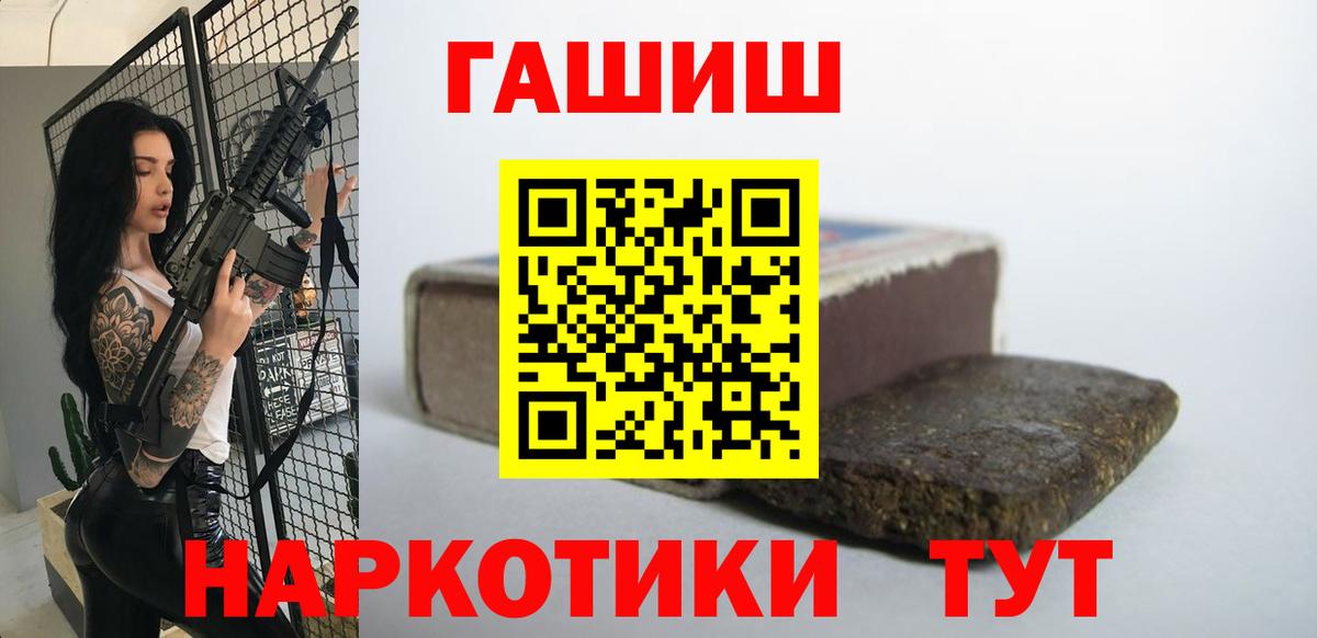Барнаул  ГАШ 40% ТГК  Гашиш Cannabis  Вход с VPN 