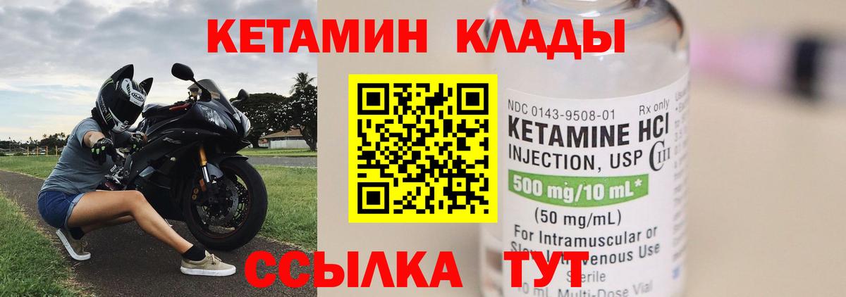 КЕТАМИН ketamine  Кетамин ketamine  МЕГА как зайти  Барнаул  Вход с VPN 