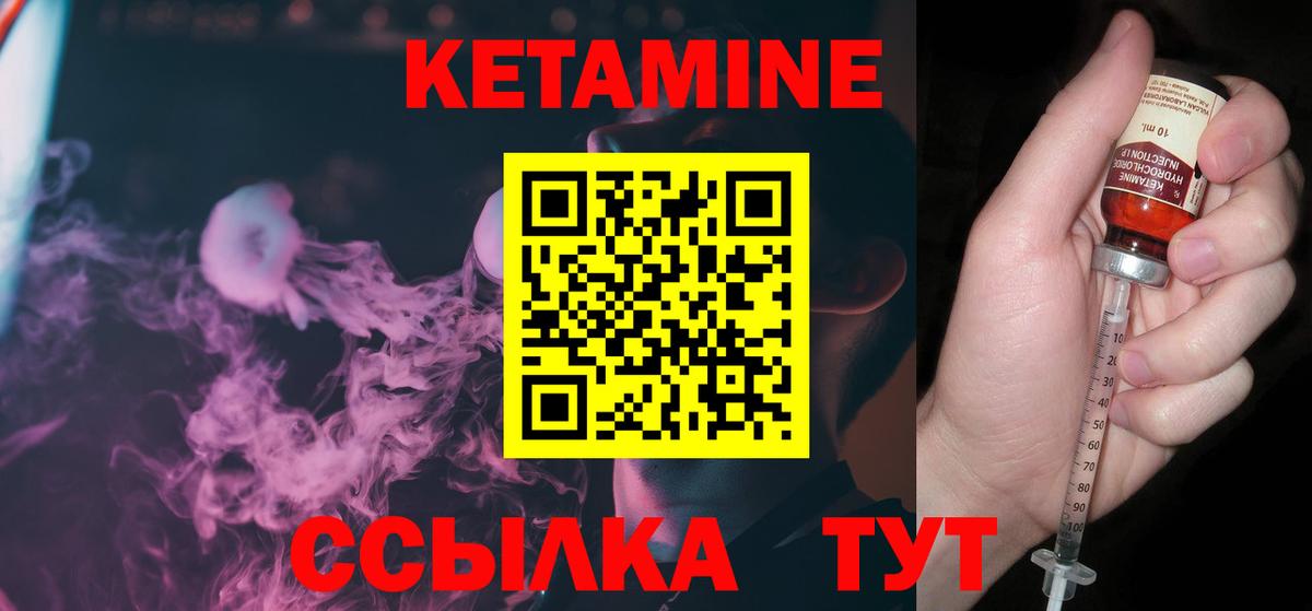 КЕТАМИН ketamine Барнаул