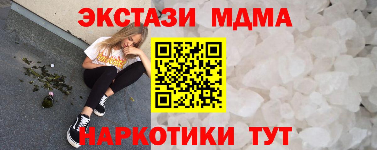 Барнаул  МДМА молли  Вход с VPN  MDMA Molly 