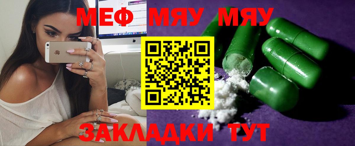Мефедрон мука  Меф  Мефедрон  Вход с VPN  Меф 4 MMC  Барнаул 