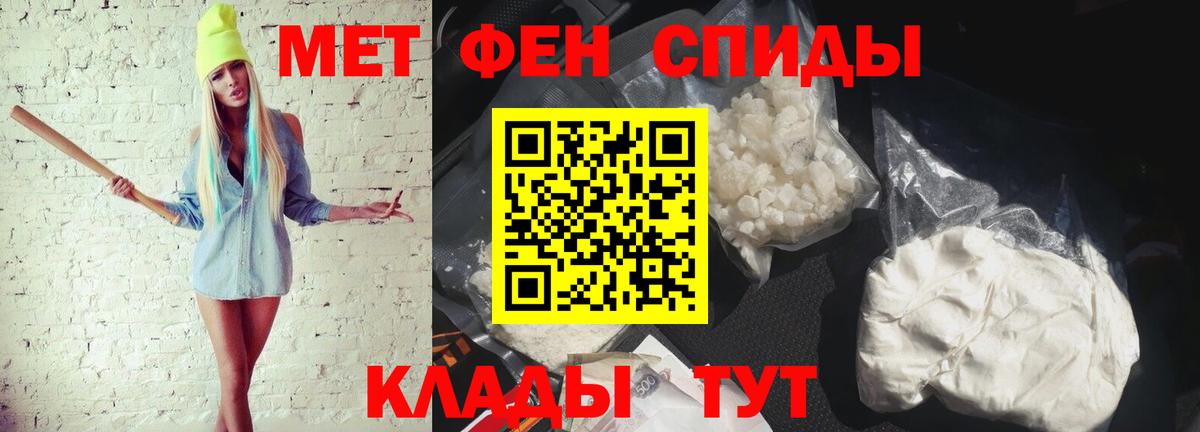 Барнаул  Первитин пудра  Первитин пудра  Вход с VPN 