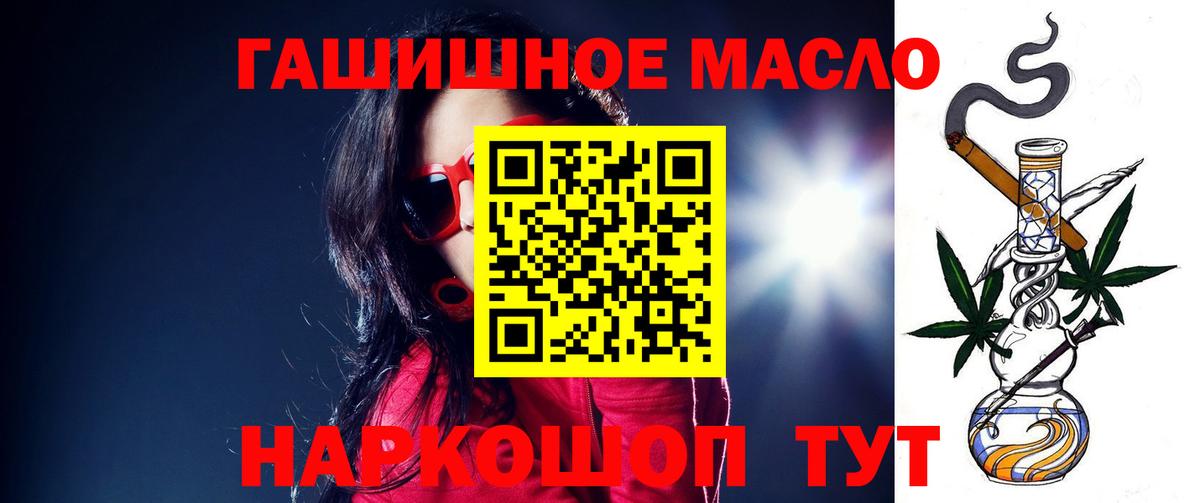 Барнаул  Дистиллят ТГК THC oil  Дистиллят ТГК THC oil  Вход с VPN 