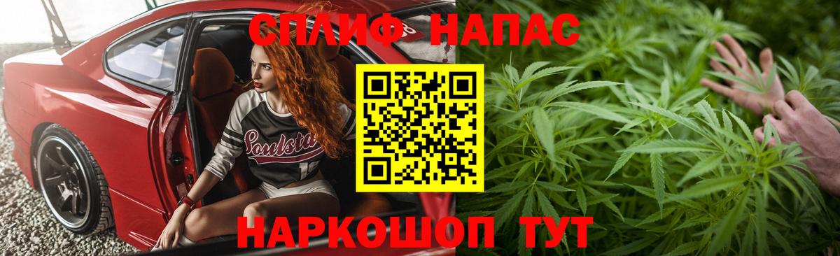 Канабис LSD WEED Барнаул